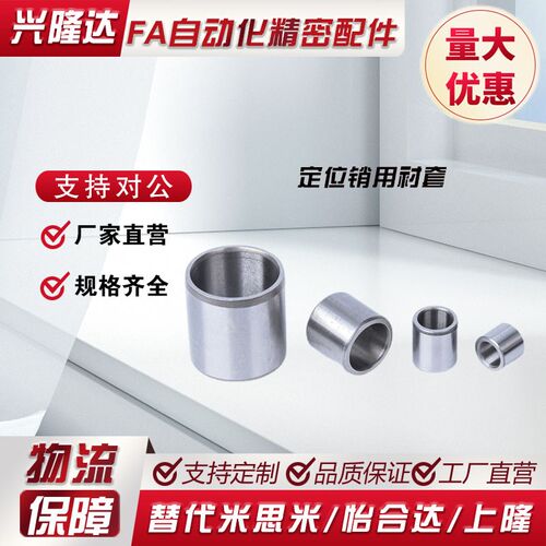 精密定位销用衬套夹具衬套直柱型JBA/JBAM/JBAN/3/4/5/6/8/10/12/