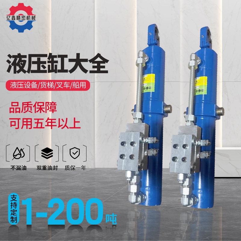 液压锁油缸 HSG双作用工程缸铲车焊接缸非标液压加长单向油缸定制