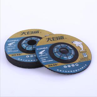 大白鲨可弯曲砂轮片鱼鳞片不锈钢专用磨光片100*2.7*16弹性切割片