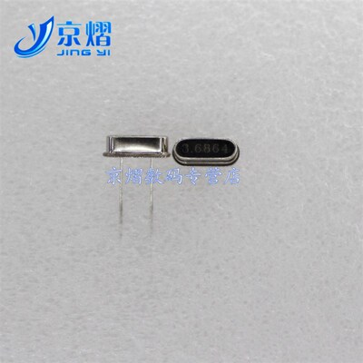 晶振 3.6864MHZ 直插两脚 HC-49S 无源  谐振器(10只)