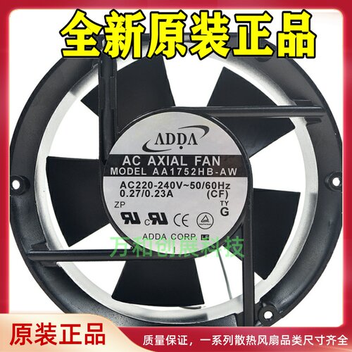 原装ADDA AA1752HB-AW 17251 AC 220V 17CM 散热风扇 AA1752HB-AT
