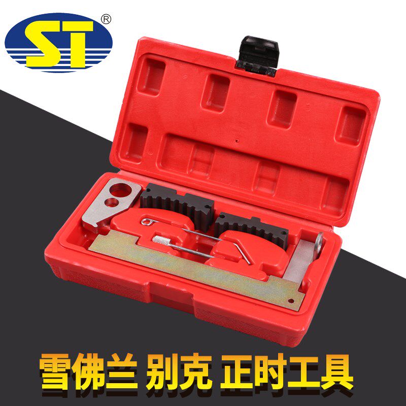 雪佛兰科鲁兹正时工具 别克英朗1.6皮带 新君威景程1.8发动机专用