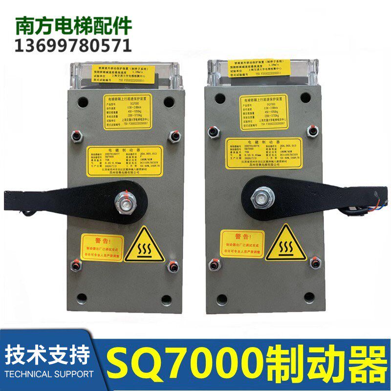 SQ7000苏州帝奥电梯无齿轮曳引机制动器电梯配件主机制动器SQ7000