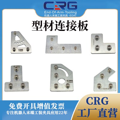 L型T型铝型材十字连接板直角件外拐角片固定2550/25100/40120SFP