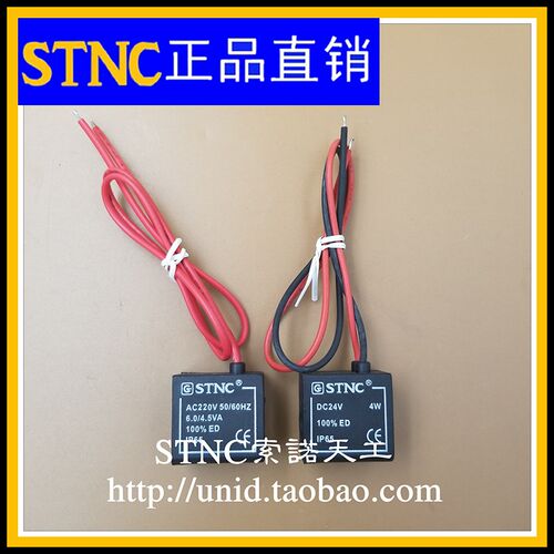 STNC索诺天工FG2521/FG2531/FG2541 出线式线圈直接接线式线圈