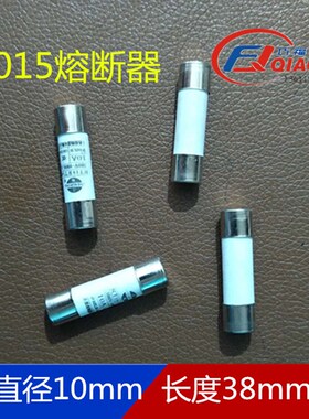 优质线切割常用保险RO15规格10*38有填料封闭管式圆桶帽形熔断器