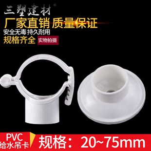 PVC线管PPR自来给水管吊卡上水吸顶卡抱箍盘式底座卡20 25 32 40