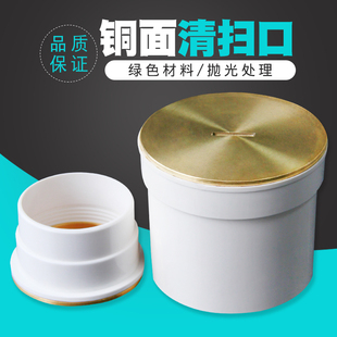 铜面清扫口 总司令地面扫除口检查口PVC排水管堵头配件50 75 110