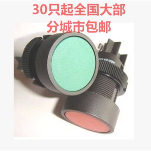 XB2-EA125一体式EA135红绿黄XB2-EA145经济型按钮22mm自复开关131