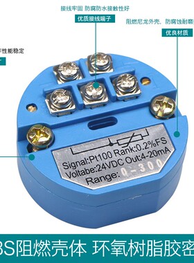 DC24V温度变送器DC12模块CU50温度变送器pt100热电阻4-20mA 0.2%