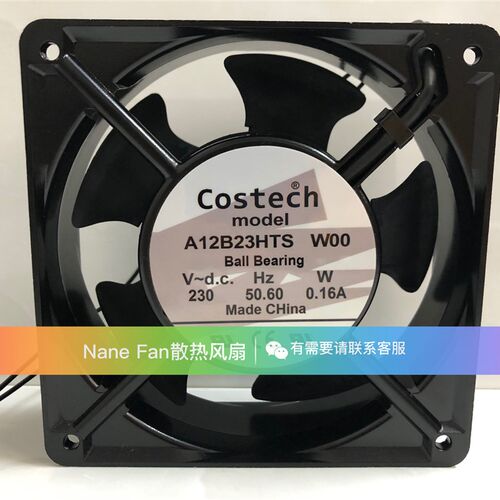 原装 Costech 散热风扇 12cm A12B23HTS W00 230V 20/18W 12038