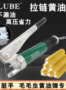 klube黄油枪手动高压拉链式毛毛虫专用自动排气卡尔森挖机打油枪