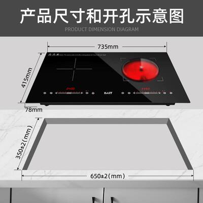 德国品牌BAST新型电陶炉新款电池炉大功率爆炒静音嵌入式一电一陶
