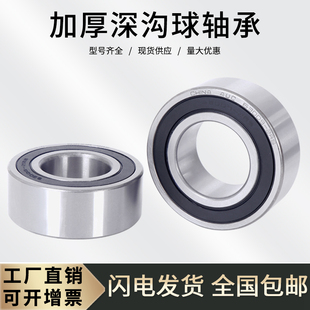 深沟球轴承63001-2RS 6001RS非标加厚 内径12外径28厚度12mm