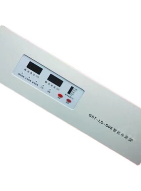 海湾GST-LD-D06消防主机设备电源