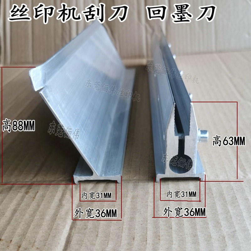通用刮刀柄  回墨刀 刮墨刀 油墨刀 刮刀架覆墨刀 丝网印刷机刮刀图片