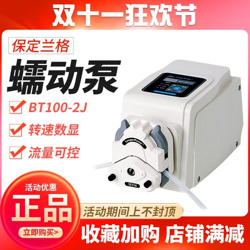 保定兰格BT100-2J蠕动泵实验室精密大流量泵头耐酸碱软管现货包邮