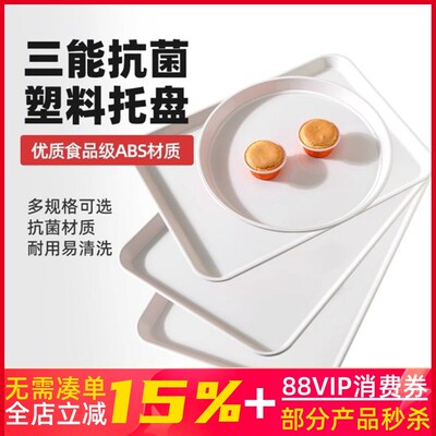 三能ABS塑料托盘 米白西点盘SN4322 烘焙点心盘SN4323西点房专用