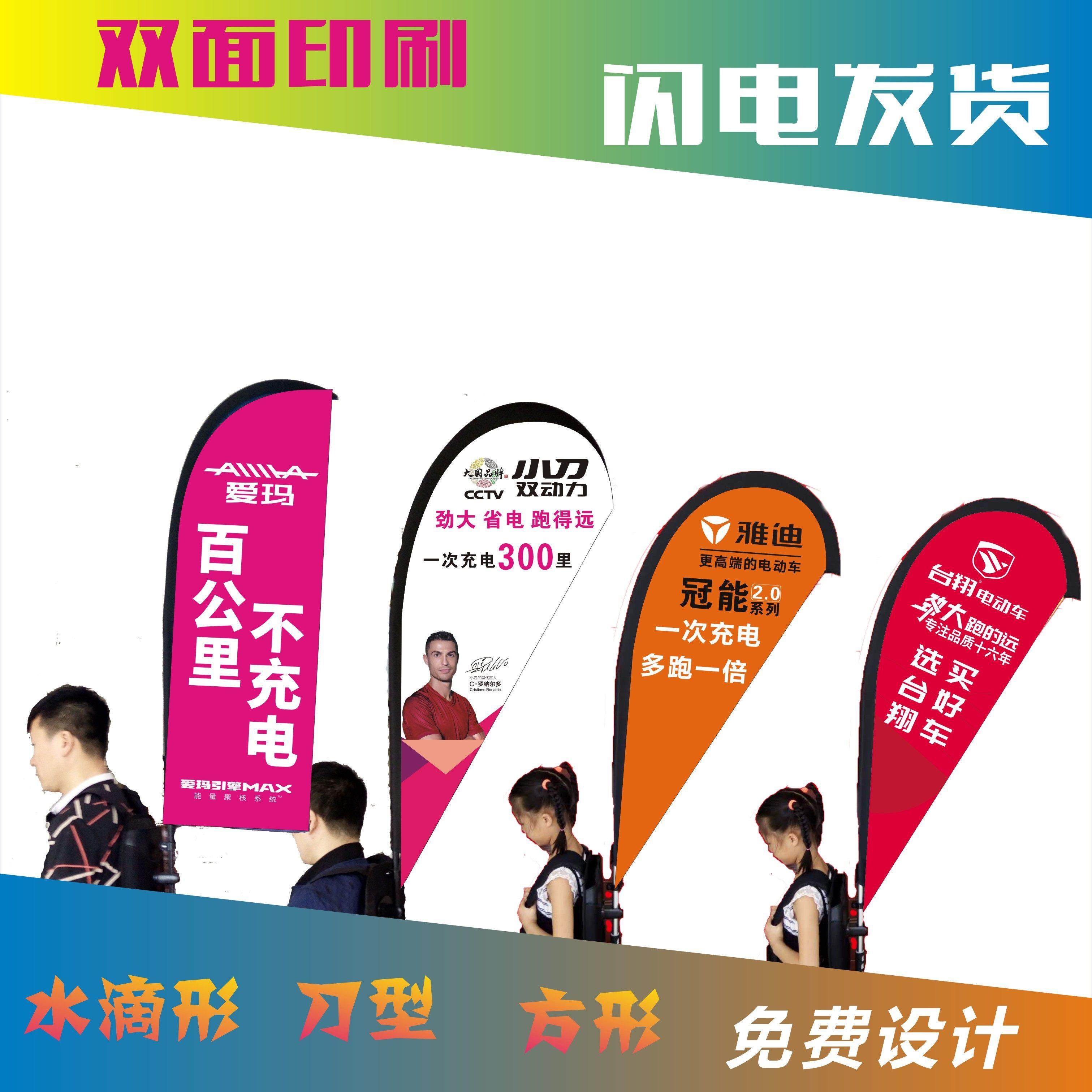 揹包棋杆水滴旗刀旗道旗底座马拉松骑行旗注水棋杆电动车广告旗子