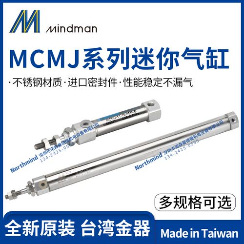 MCMJ-11-16-15/30/45/60/75/100/125M-R/B/D 笔形 台湾金器气缸