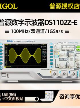 普源数字示波器100M双通道DS1102Z-E DS1202Z-E代替DS1102E深储存