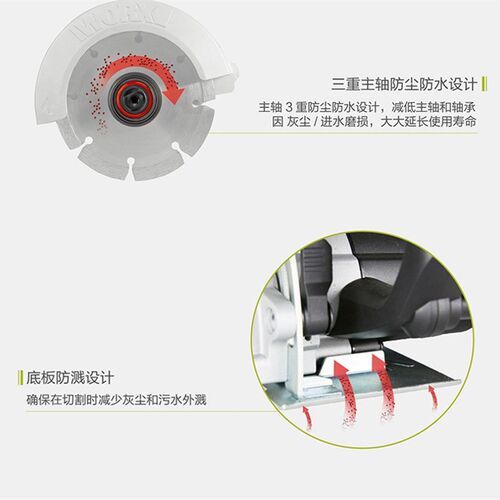 威克士云石机WU073切割机家用大功率手提瓷砖无齿锯石材开槽1600W