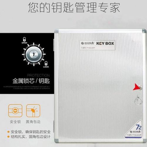 钥匙箱壁挂管理柜式盒铝合金位收纳带锁匙汽车房产锁中介房挂物业