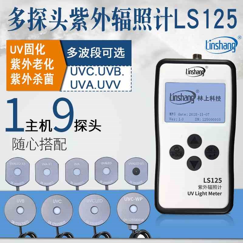 紫外线测试仪强度计UV光功率计紫外辐照计uv-aY多通道125