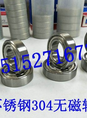 不锈钢304无磁轴承 S6304Z S6305Z S6306Z S6307Z S6308Z S6309Z