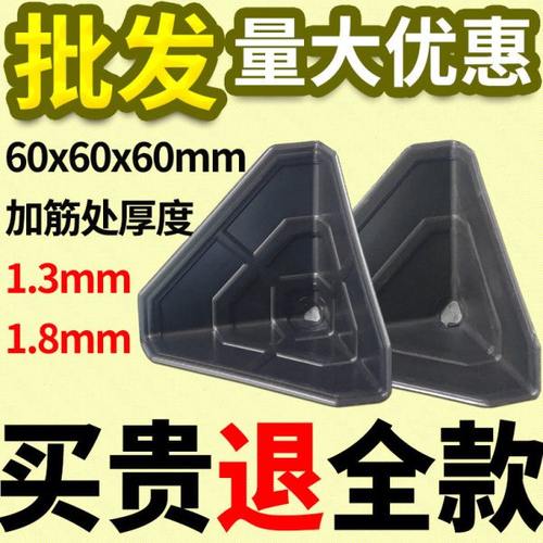 60mm加厚快递包装护角纸箱子家具防护塑胶塑料打包防撞磕碰护角垫
