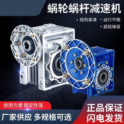 秀仕NMRV蜗轮蜗杆精密减速机RV40/50/63/75步进伺服铝壳齿轮箱