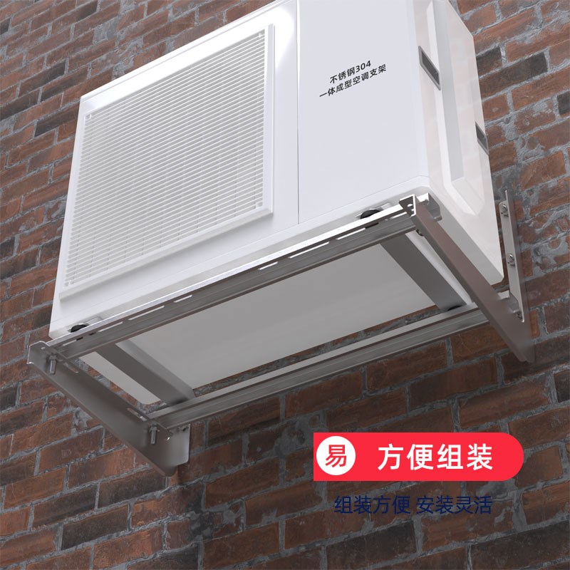 2mm不锈钢空调外机支架一体成形无焊无E铆钉1.5p2匹3p通用304架子