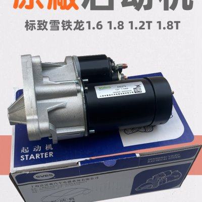 适配标致408 308S 3008 508雪铁龙C4L C5 1.6T 1.8启动马达起动机