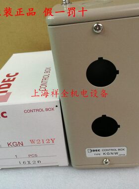原装进口 和泉按钮盒 2孔 22mm KGNW212Y 金属按钮盒 和泉控制箱