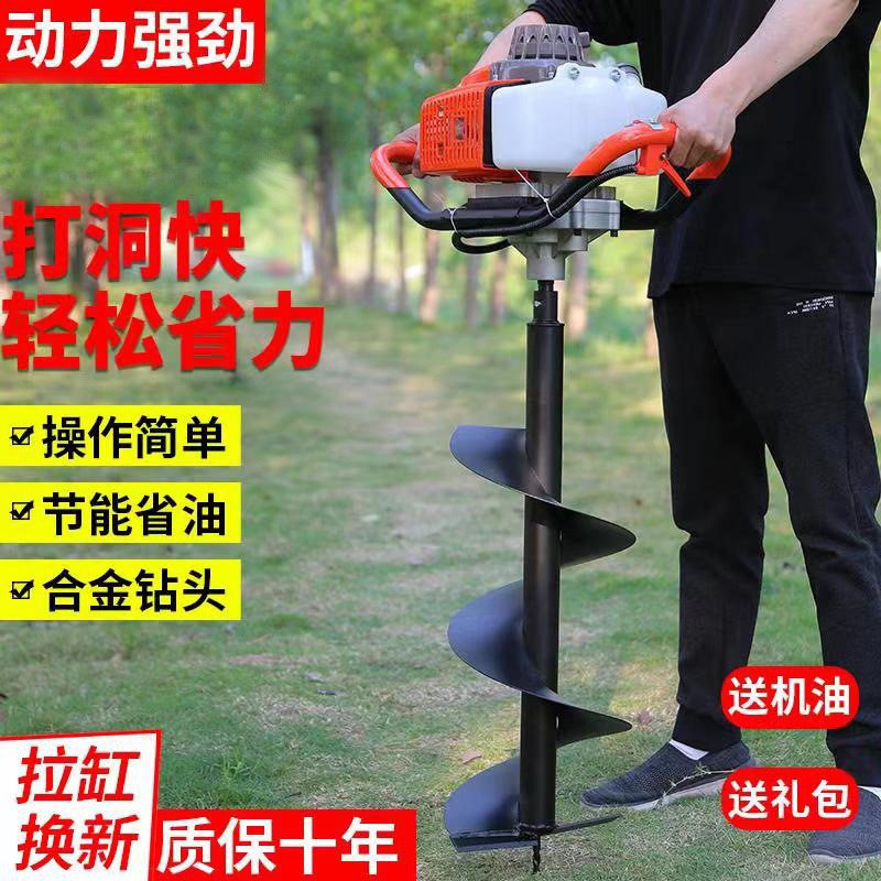 农用单人大功率小型汽油机地钻果园施肥钻孔打洞机挖.坑机打桩机