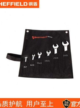 钢盾S018101Sheffield 6件套公制精抛光双开口扳手呆扳手组套