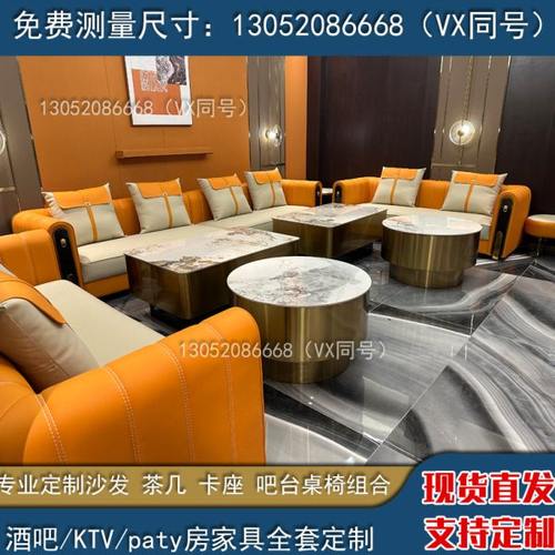 ktv轻奢沙发茶几夜场酒吧派对房不锈钢大理石桌酒吧卡座沙发定制
