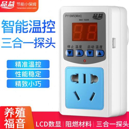 1500瓦单显款品益智能数显温度控制开关插座温控仪电子恒温控制器