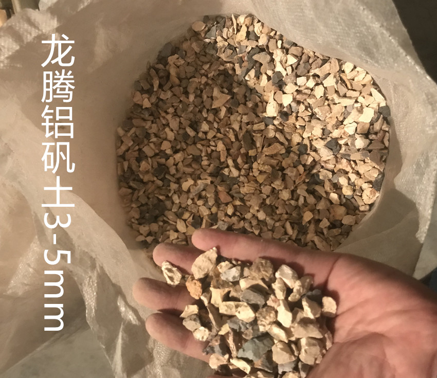 铝矾土颗粒c耐火材料铝矾土高铝骨料生料熟料粉 炉膛修补专用1千