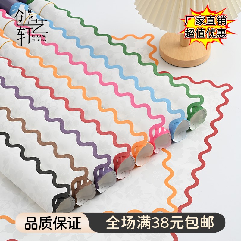 波浪花瓣a边艺术纸风华纸鲜花包装纸花束包花纸花艺防水创意高级