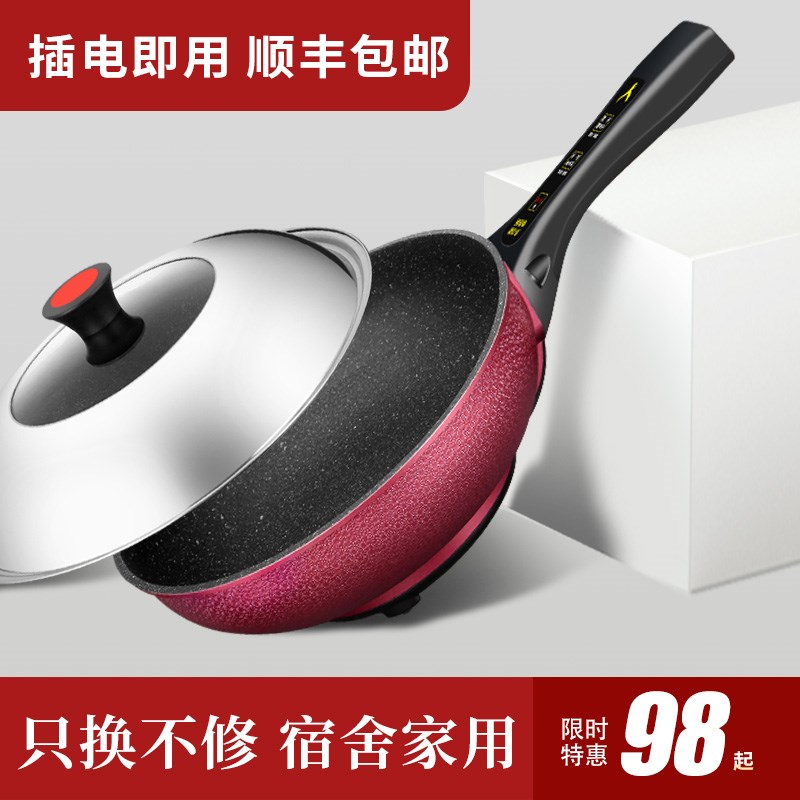 易欣电炒锅c多功能电热锅一体锅不粘锅电小炒锅迷你炒菜锅家用电