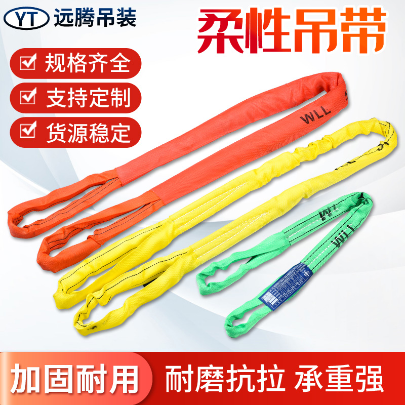 国标工业柔性吊装带3/5/10吨环形双扣起重圆形软吊带吊Z树吊车吊
