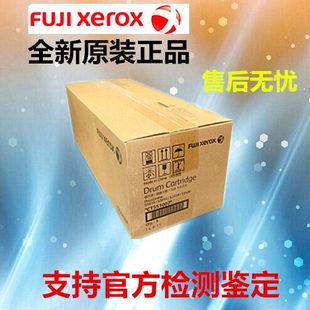 2420 2011 套鼓 施乐S1810 硒鼓 2110 2220 2520 全新原装 2320