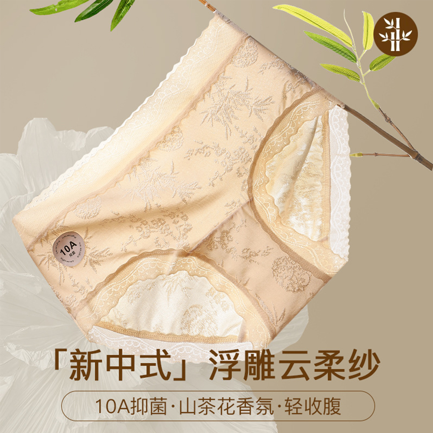 轻奢中式内裤女10A抑菌冰丝无痕