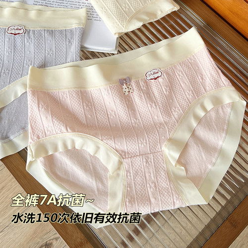 少女生内裤纯棉7A全裤抗菌女无痕