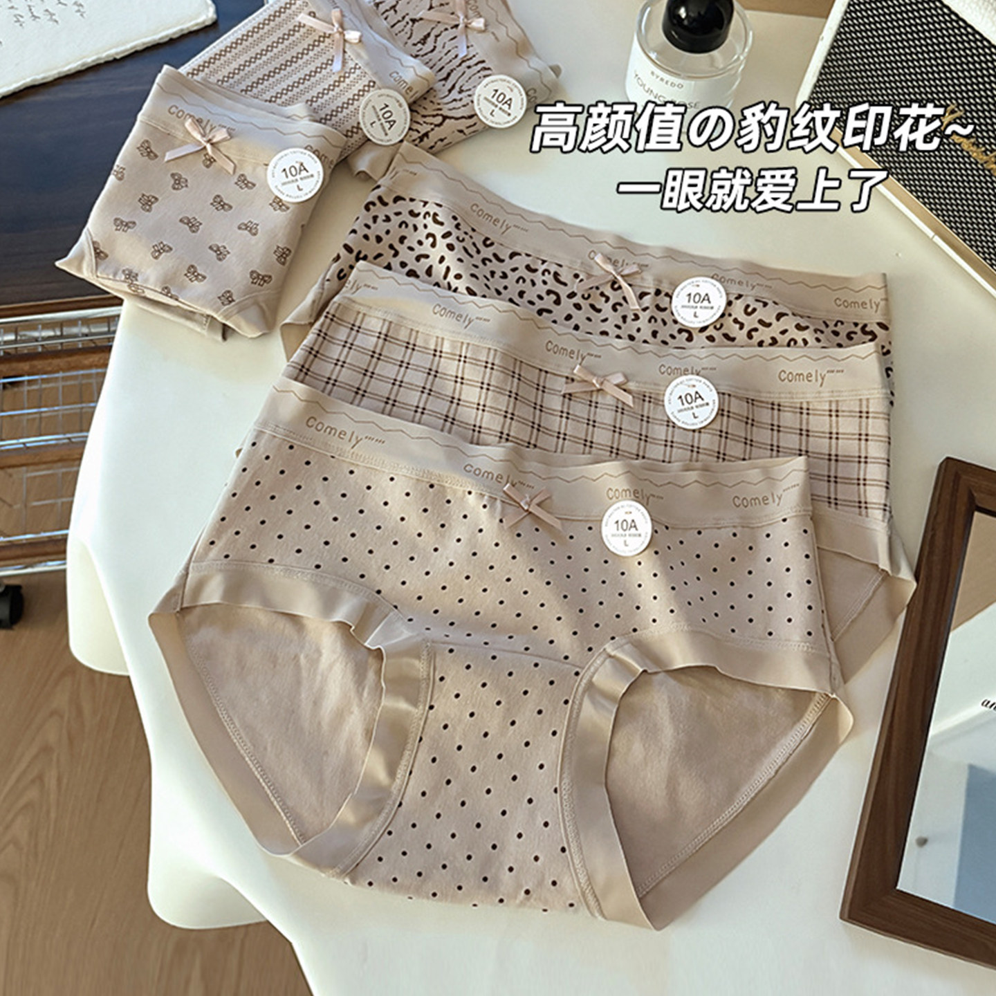 豹纹咖纯棉内裤女复古无痕10A抗菌加长裆中腰女士2026新款三角裤,女士内衣/男士内衣/家居服,女三角裤,淘宝优惠券,粉丝福利购,淘宝优惠卷