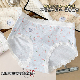 花满期纯棉内裤女10A抑菌加长裆少女生甜美碎花蕾丝花边性感新款