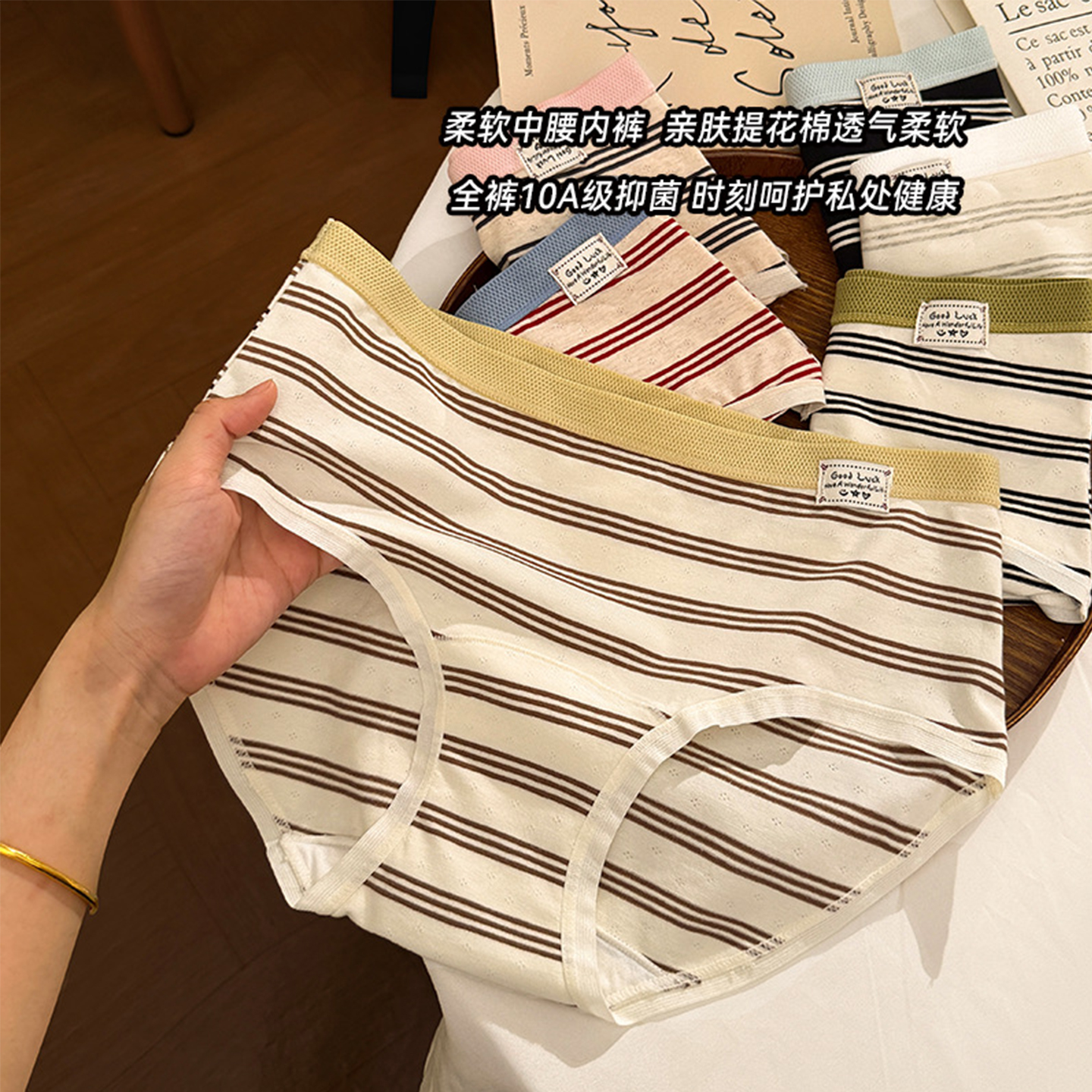 条纹纯棉内裤女士无痕2025新款棉