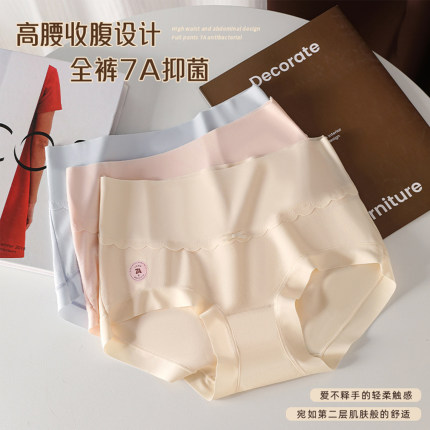 温棉初内裤女士纯棉7a级抗菌高腰收腹大码胖mm无痕A类婴儿棉女款