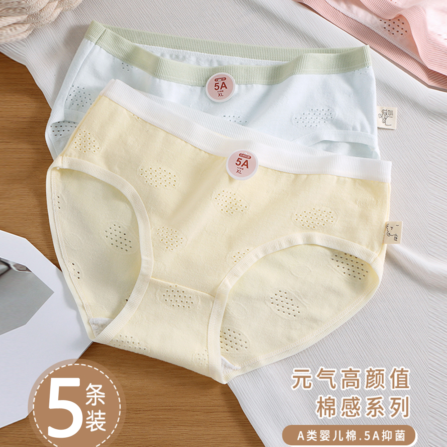 纯棉内裤女生A类婴儿棉抗菌舒适